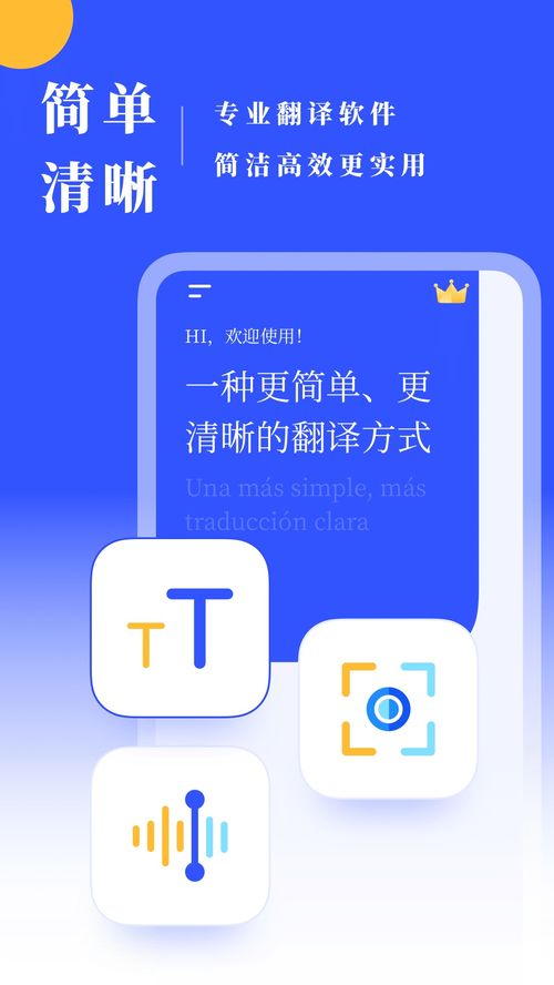 西班牙語翻譯官方新版本 安卓ios版下載 應(yīng)用寶官網(wǎng)