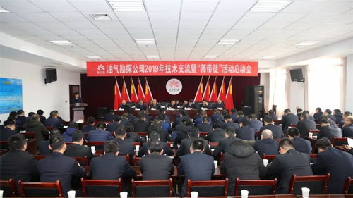 技術(shù)傳承啟新程 創(chuàng)新發(fā)展譜華章——公司2019年技術(shù)交流暨‘師帶徒’啟動(dòng)會(huì)圓滿(mǎn)落幕